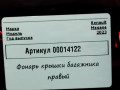 фонарь крышки багажника правый Renault Megane 4 поколение [рестайлинг] (2020 - 2026), 1.5 л., дизель, универсал, 265509265R - фото №5