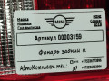 фонарь задний правый Mini Clubman 2 поколение (F54) 2018, 2.0 л., бензин, АКПП, хетчбэк 5 дв., 7352156 - фото №5