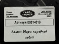 замок двери передней левой Land Rover Discovery 4 поколение [рестайлинг] 2015, 3.0 л., 306DT, дизель, АКПП, внедорожник 5 дв., 6W8A21813GD - фото №5