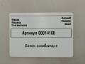 бачок омывателя Renault Megane 4 поколение [рестайлинг] (2020 - 2026), 1.5 л., дизель, универсал, 289105506R, 289108274R - фото №5