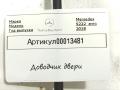 сервопривод доводчика двери Mercedes-Benz S-Класс W222/C217/A217 [рестайлинг] 2017, 4.0 л., бензин, АКПП, седан, задний привод, A2227601300 - фото №5