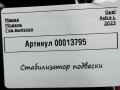 стабилизатор подвески передний Opel Astra L 2023, 1.2 л., бензин, робот, универсал, 9838140180-02 - фото №4