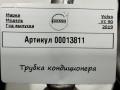 трубка кондиционера Volvo XC90 2 поколение 2019, 2.0 л., дизель, АКПП, 31369331 - фото №5