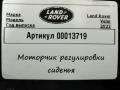 моторчик регулировки сиденья Land Rover Range Rover Velar 1 поколение 2023, 2.0 л., дизель, MK83600C73AA - фото №4