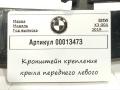 крепление ( кронштейн ) крыла BMW X3 G01 2019, 3.0 л., дизель, 7399981 - фото №3