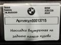 накладка внутренняя на заднюю панель кузова BMW 4 серия F32/F33/GT F36 [рестайлинг] F36 2019, 2.0 л., дизель, хетчбэк 5 дв., 7309520 - фото №3