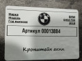кронштейн КПП BMW 6 серия G32 2019, 4.0 л., дизель, 6777613 - фото №4