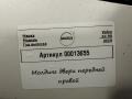 молдинг двери передней правой Volvo XC90 2 поколение 2019, 2.0 л., дизель, 31448428 - фото №4