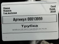 трубка кондиционера Ford Kuga 2 поколение [рестайлинг] 2018, 2.0 л., дизель, АКПП, внедорожник 5 дв., FV4119N601AA - фото №5