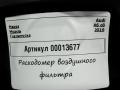 расходомер воздуха Audi A6 C8 2019, 3.0 л., дизель, универсал, 059906461S - фото №5