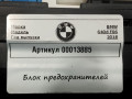 блок предохранителей BMW 6 серия G32 2019, 3.0 л., дизель, 9252815 - фото №6