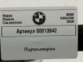 пиропатрон BMW 6 серия G32 2019, 4.0 л., дизель - фото №4