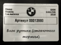 блок управления ручником BMW 6 серия G32 2019, 4.0 л., дизель, 6878144 - фото №4
