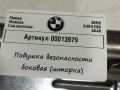 подушка безопасности боковая (шторка) BMW 6 серия G32 2019, 4.0 л., дизель, 84727343508 - фото №4