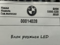 светодиодный LED модуль поворота фары BMW 5 серия G30/G31 G30 2019, 2.0 л., дизель, АКПП, седан - фото №4