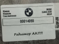 радиатор АКПП BMW 5 серия G30/G31 G30 2019, 2.0 л., дизель, АКПП, седан, 8514515 - фото №5
