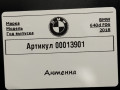 антенна BMW 6 серия G32 2019, 3.0 л., дизель, 9396830 - фото №5