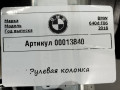 рулевая колонка BMW 6 Gran Coupe F06 [рестайлинг] 2017, 4.0 л., 6787926 - фото №7