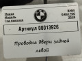 дверная проводка BMW 6 серия G32 2019, 4.0 л., дизель, 9355663 - фото №4