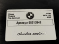 обшивка центральной стойки BMW 6 серия G32 2019, 4.0 л., дизель, 7289391 - фото №3