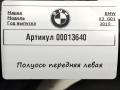 полуось передняя левая (приводной вал, ШРУС) BMW X3 G01 2019, 3.0 л., дизель, 8643183 - фото №9