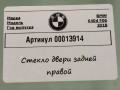 стекло двери задней правой BMW 6 серия G32 2019, 4.0 л., дизель - фото №3
