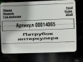 патрубок интеркулера Ford Kuga 2 поколение [рестайлинг] 2018, 2.0 л., дизель, АКПП, внедорожник 5 дв., DS736C646FK - фото №5