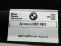 накладка на порог BMW 6 серия G32 2019, 4.0 л., дизель, 7274419, 7274420, 7274421, 7274422 - фото №2