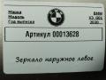 зеркало наружное левое BMW X3 G01 2019, 3.0 л., дизель - фото №6