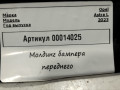 защита днища Opel Astra L 2023, 1.2 л., бензин, робот, универсал, 9839194980 - фото №3