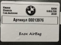 блок AirBag BMW 6 серия G32 2019, 4.0 л., дизель, 6882963 - фото №5