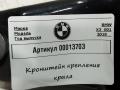 крепление ( кронштейн ) крыла BMW X3 G01 2019, 3.0 л., дизель, 7397513 - фото №4