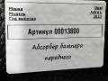 абсорбер бампера Opel Astra L 2023, 1.2 л., бензин, робот, универсал, 9840004980 - фото №8