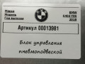 блок управления подвеской BMW 6 серия G32 2019, 4.0 л., дизель, 6886650 - фото №5
