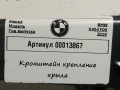 крепление ( кронштейн ) крыла BMW 6 серия G32 2019, 3.0 л., дизель - фото №4