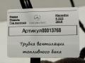 трубка вентиляции бака Mercedes-Benz S-Класс W222/C217/A217 [рестайлинг] 2017, 4.0 л., бензин, АКПП, седан, задний привод, A2225013925 - фото №7