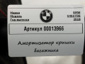 амортизатор крышки багажника (3-5 двери) BMW 6 серия G32 2019, 4.0 л., дизель, 7360583 - фото №4