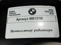 вентилятор радиатора BMW 5 серия G30/G31 G30 2019, 2.0 л., дизель, АКПП, седан, 8617085 - фото №4