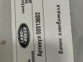 бачок омывателя Land Rover Range Rover Velar 1 поколение 2022, 2.0 л., дизель, MK8317B613AD, MK8317B613BE - фото №5