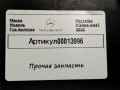 накладка внутренняя на заднюю панель кузова Mercedes-Benz V-Класс W447 [рестайлинг] 2023, 2.0 л., дизель, полный привод, A4476840137 - фото №4