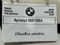 обшивка салона BMW 6 серия G32 2019, 4.0 л., дизель, 8054075 - фото №4