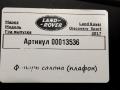 фонарь салона (плафон) Land Rover Discovery Sport 1 поколение [рестайлинг] 2020, 2.0 л., гибрид, АКПП, внедорожник 5 дв., HK7215K609AB, HJ32519A58 - фото №6