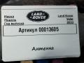 антенна Land Rover Range Rover Velar 1 поколение 2018, 2.0 л., дизель, DPLA19C097BA - фото №5