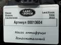 насос антифриза дополнительный Land Rover Range Rover Velar 1 поколение 2022, 2.0 л., дизель, M8E28501DB, M8A218D473DB - фото №8