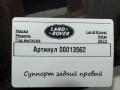 суппорт задний правый Land Rover Range Rover Velar 1 поколение 2021, 2.0 л., дизель - фото №5