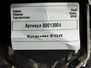 клапан EGR Ford Kuga 2 поколение [рестайлинг] 2018, 2.0 л., дизель, АКПП, внедорожник 5 дв., 9807593080, 1726421018, 9806625280