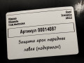 защита арок передняя левая (подкрылок) Opel Insignia B [рестайлинг] 2021, 1.5 л., дизель, АКПП, универсал, 39163912 - фото №5