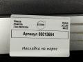 накладка на порог Volvo XC90 2 поколение 2019, 2.0 л., дизель, 31363649 - фото №5