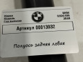 полуось (приводной вал, ШРУС) BMW 6 серия G32 2019, 4.0 л., дизель, 7566074 - фото №4