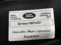 накладка двери (крышки) багажника Land Rover Discovery 5 поколение 2019, 2.0 л., дизель, АКПП, внедорожник 5 дв., HY32406A77AC - фото №3